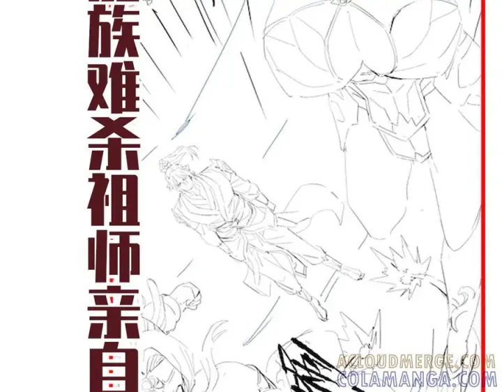 《开局震惊女帝老婆，我无敌了》第88话 要吃屁吗？图173