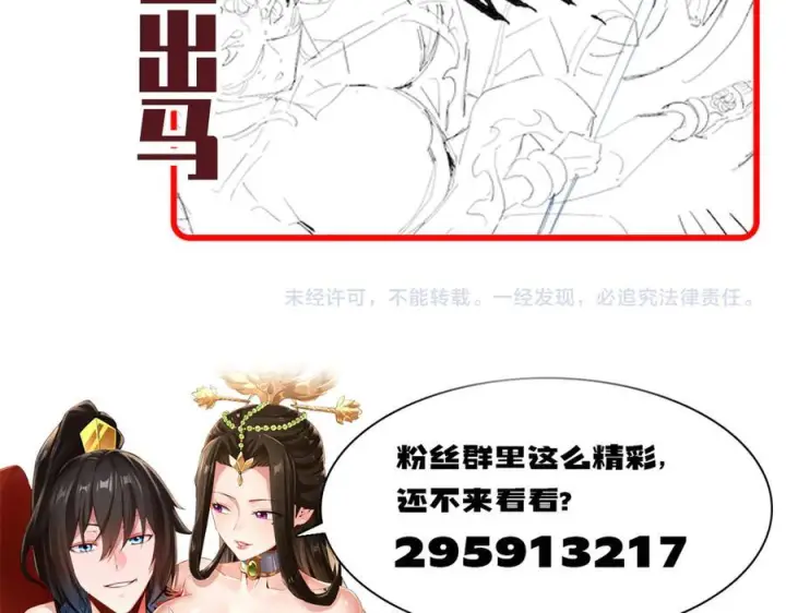 《开局震惊女帝老婆，我无敌了》第88话 要吃屁吗？图174