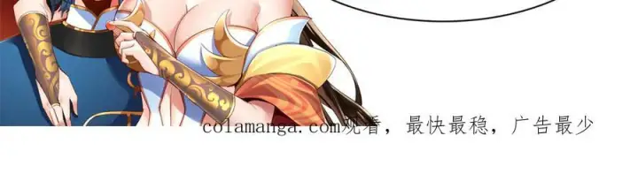 《开局震惊女帝老婆，我无敌了》第88话 要吃屁吗？图175