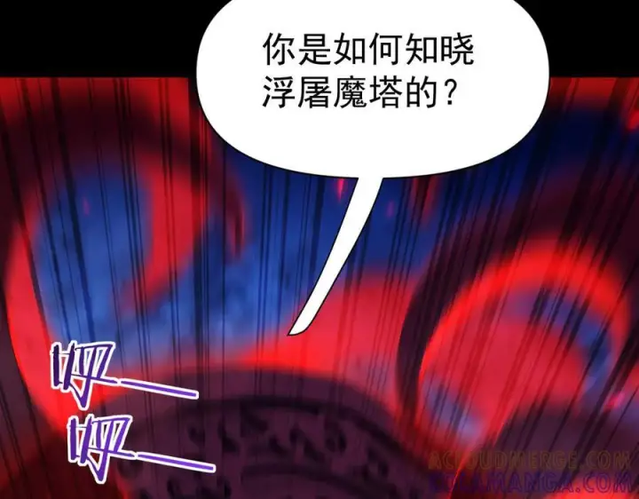 《开局震惊女帝老婆，我无敌了》第88话 要吃屁吗？图21