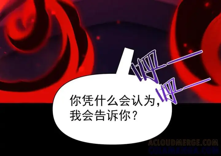 《开局震惊女帝老婆，我无敌了》第88话 要吃屁吗？图29