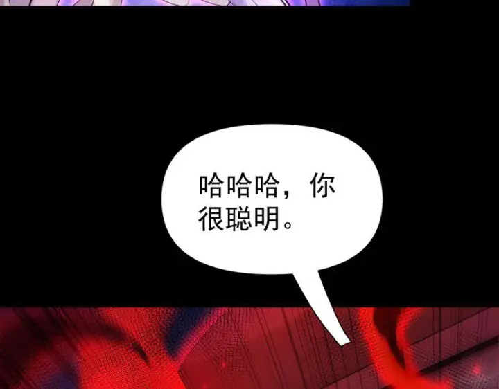 《开局震惊女帝老婆，我无敌了》第88话 要吃屁吗？图32