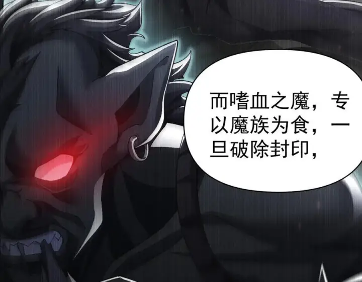 《开局震惊女帝老婆，我无敌了》第88话 要吃屁吗？图36
