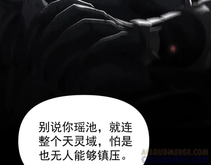 《开局震惊女帝老婆，我无敌了》第88话 要吃屁吗？图37