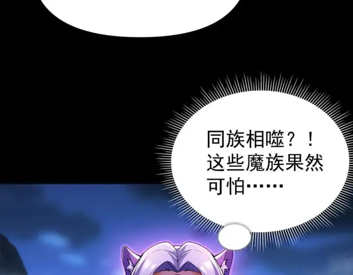 《开局震惊女帝老婆，我无敌了》第88话 要吃屁吗？图38