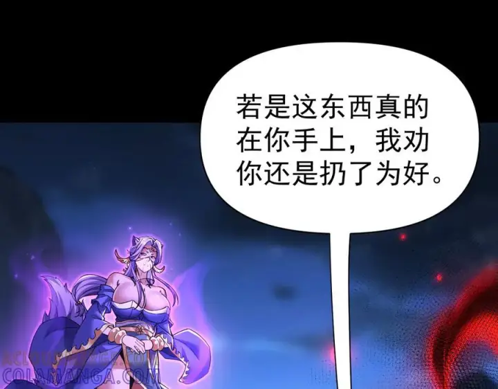 《开局震惊女帝老婆，我无敌了》第88话 要吃屁吗？图41