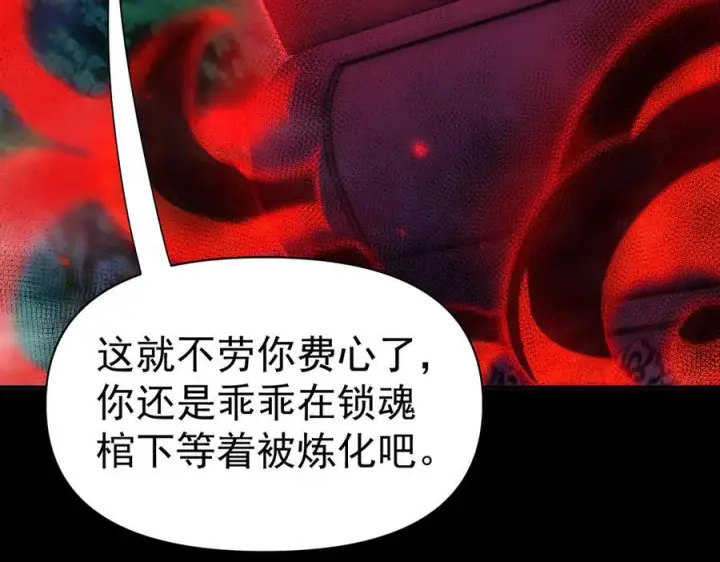 《开局震惊女帝老婆，我无敌了》第88话 要吃屁吗？图43