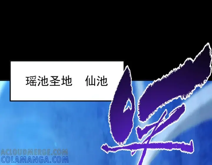 《开局震惊女帝老婆，我无敌了》第88话 要吃屁吗？图5