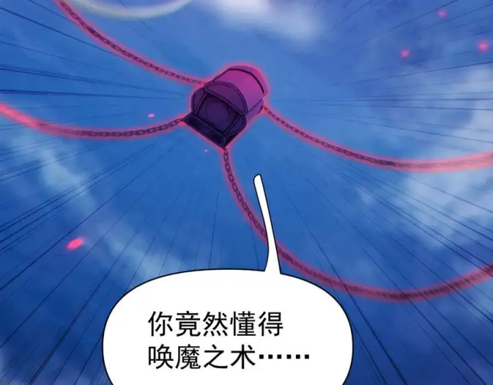 《开局震惊女帝老婆，我无敌了》第88话 要吃屁吗？图59