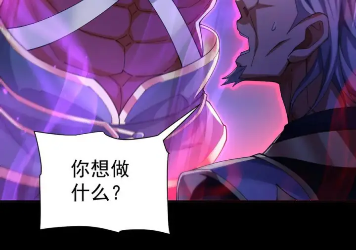 《开局震惊女帝老婆，我无敌了》第88话 要吃屁吗？图79