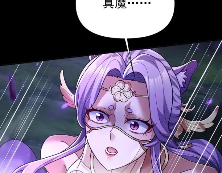 《开局震惊女帝老婆，我无敌了》第88话 要吃屁吗？图86