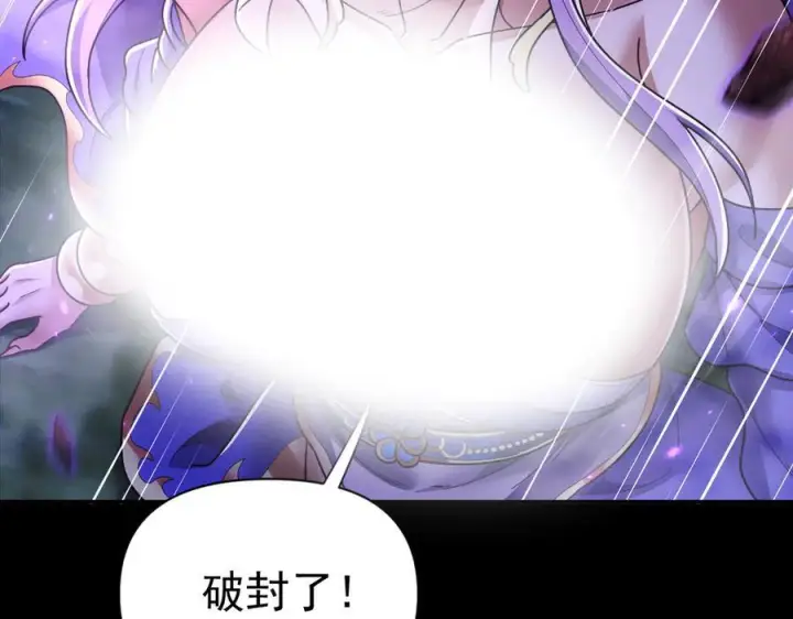 《开局震惊女帝老婆，我无敌了》第88话 要吃屁吗？图87