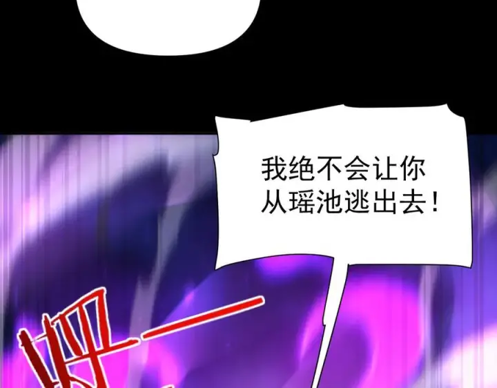 《开局震惊女帝老婆，我无敌了》第88话 要吃屁吗？图88