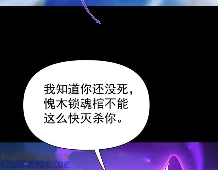 《开局震惊女帝老婆，我无敌了》第88话 要吃屁吗？图9