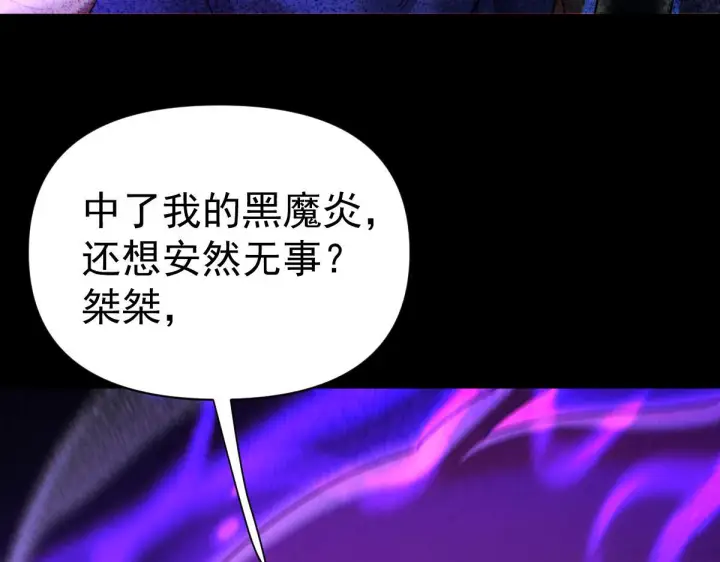 《开局震惊女帝老婆，我无敌了》第89话 难杀的小强图108