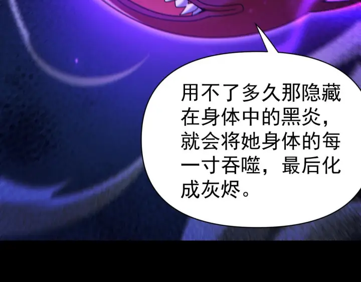 《开局震惊女帝老婆，我无敌了》第89话 难杀的小强图110