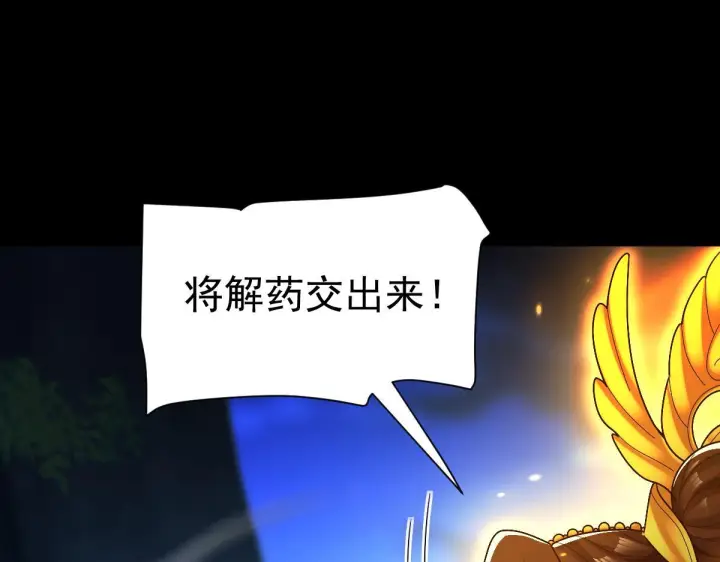 《开局震惊女帝老婆，我无敌了》第89话 难杀的小强图111