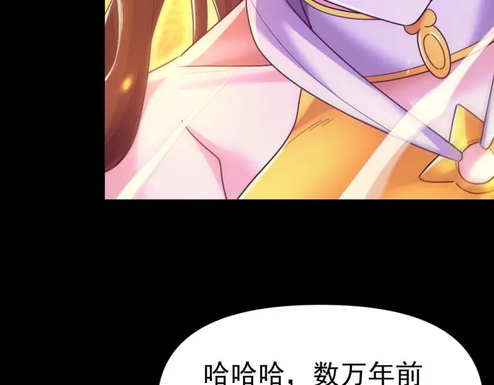 《开局震惊女帝老婆，我无敌了》第89话 难杀的小强图121