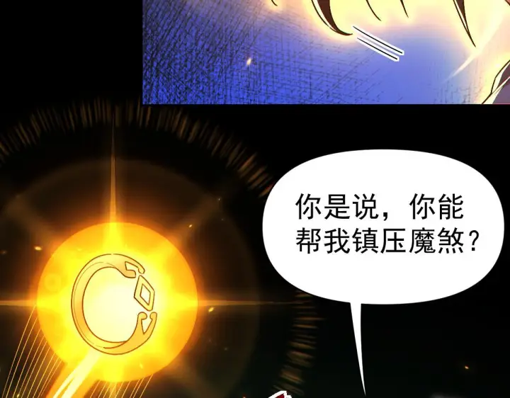 《开局震惊女帝老婆，我无敌了》第89话 难杀的小强图127