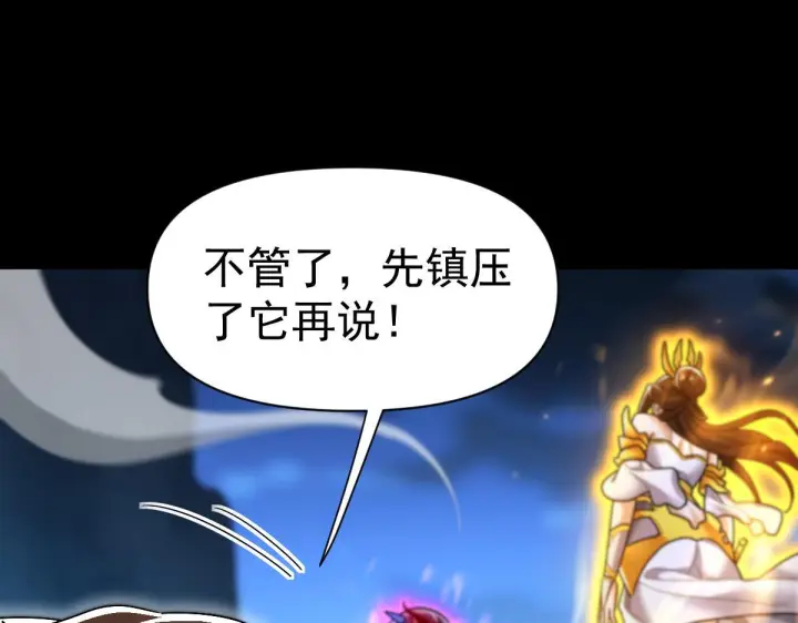 《开局震惊女帝老婆，我无敌了》第89话 难杀的小强图130