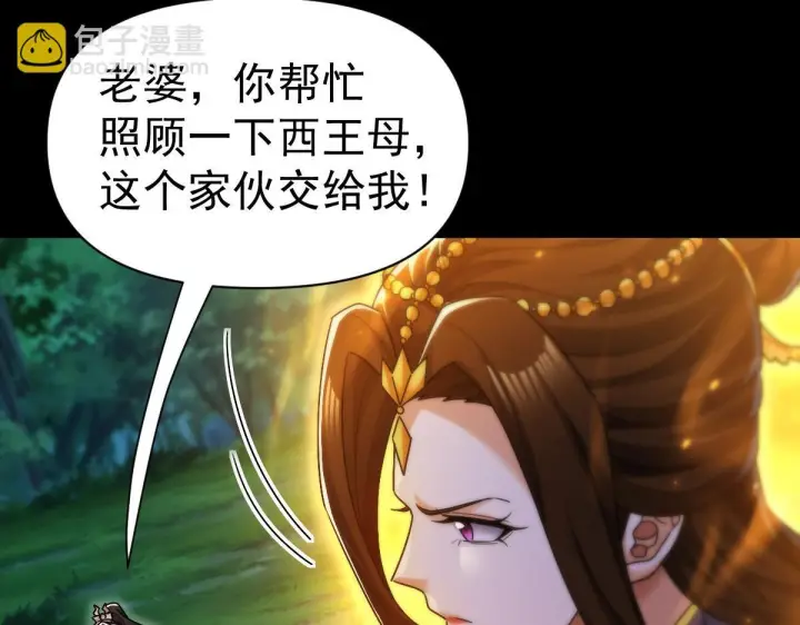 《开局震惊女帝老婆，我无敌了》第89话 难杀的小强图133