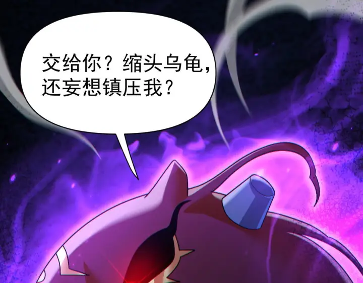 《开局震惊女帝老婆，我无敌了》第89话 难杀的小强图136