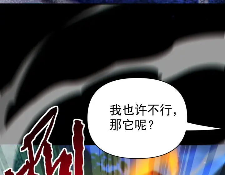 《开局震惊女帝老婆，我无敌了》第89话 难杀的小强图139