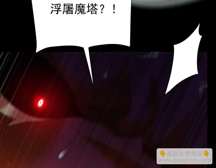 《开局震惊女帝老婆，我无敌了》第89话 难杀的小强图143