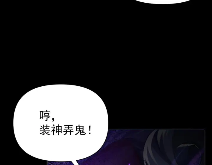 《开局震惊女帝老婆，我无敌了》第89话 难杀的小强图15