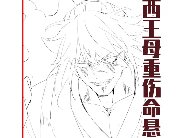 《开局震惊女帝老婆，我无敌了》第89话 难杀的小强图150