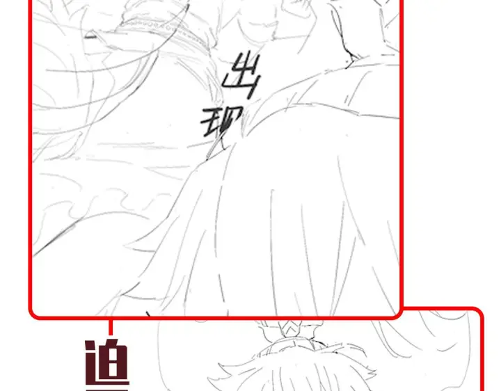 《开局震惊女帝老婆，我无敌了》第89话 难杀的小强图152