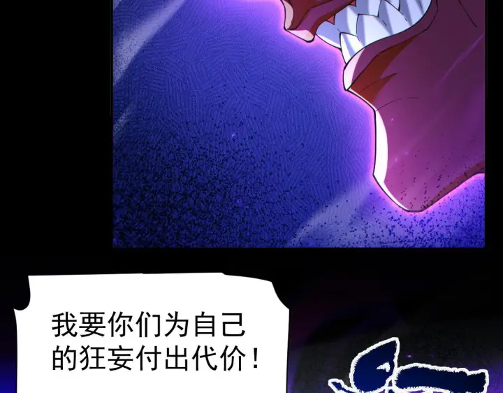《开局震惊女帝老婆，我无敌了》第89话 难杀的小强图17