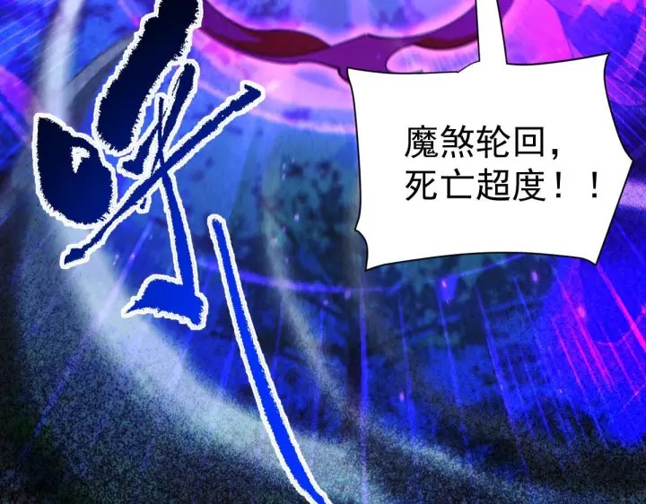 《开局震惊女帝老婆，我无敌了》第89话 难杀的小强图21