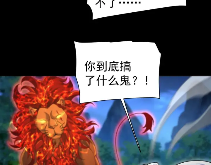 《开局震惊女帝老婆，我无敌了》第89话 难杀的小强图24