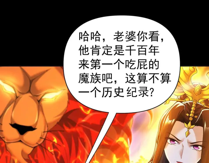《开局震惊女帝老婆，我无敌了》第89话 难杀的小强图30