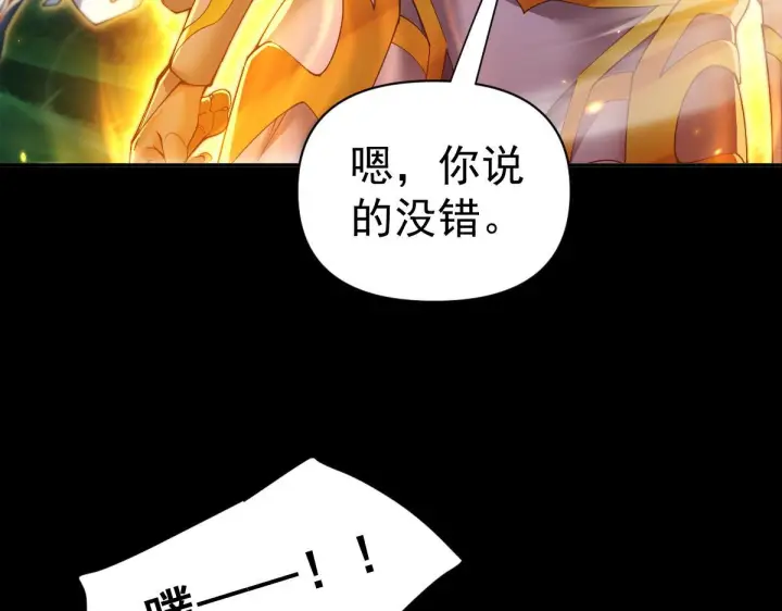 《开局震惊女帝老婆，我无敌了》第89话 难杀的小强图32