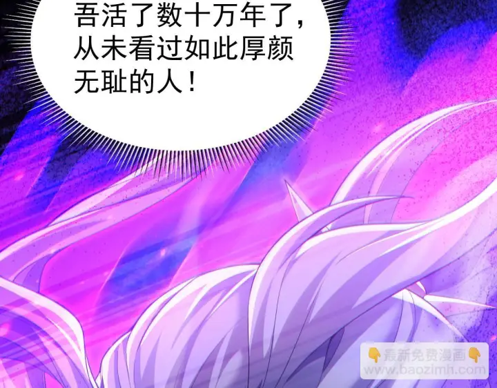 《开局震惊女帝老婆，我无敌了》第89话 难杀的小强图35