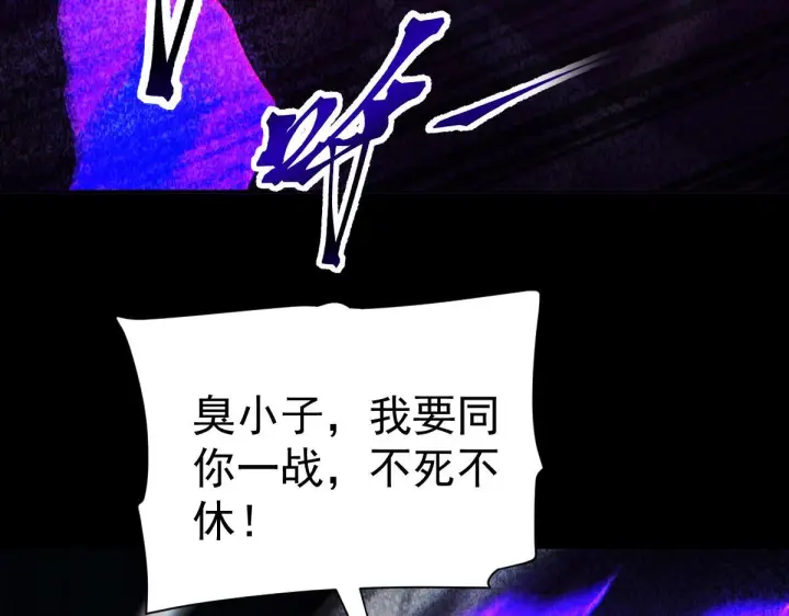 《开局震惊女帝老婆，我无敌了》第89话 难杀的小强图38