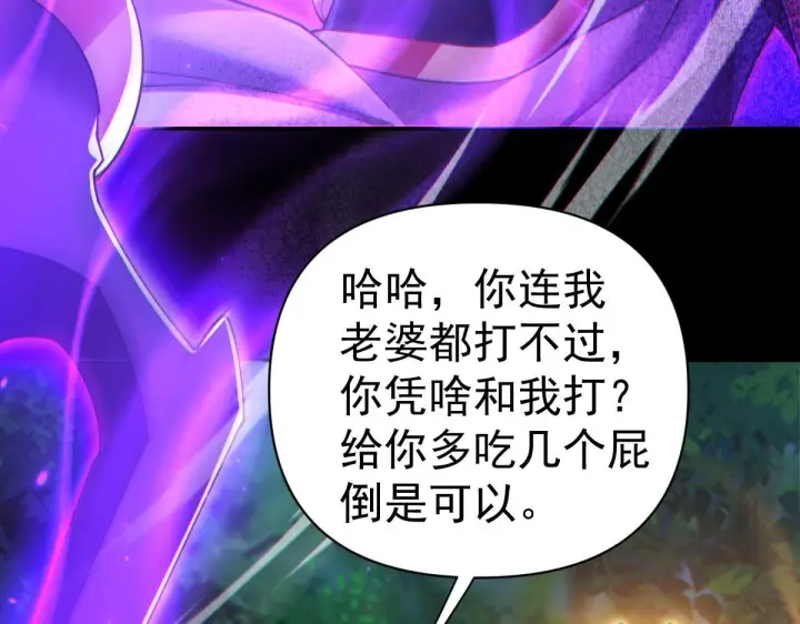 《开局震惊女帝老婆，我无敌了》第89话 难杀的小强图41