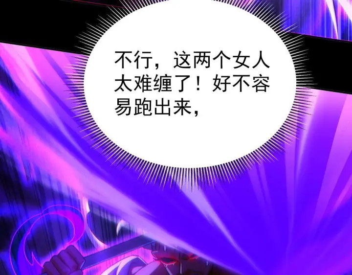 《开局震惊女帝老婆，我无敌了》第89话 难杀的小强图61