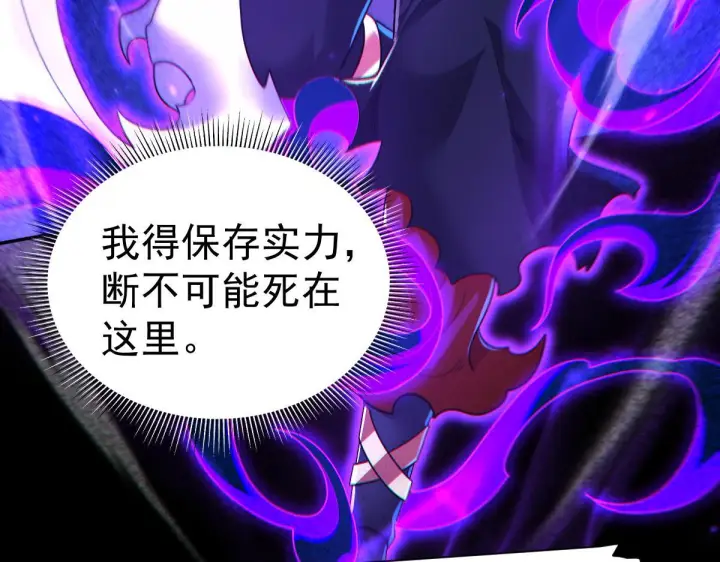 《开局震惊女帝老婆，我无敌了》第89话 难杀的小强图63