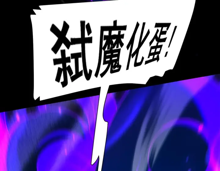 《开局震惊女帝老婆，我无敌了》第89话 难杀的小强图64