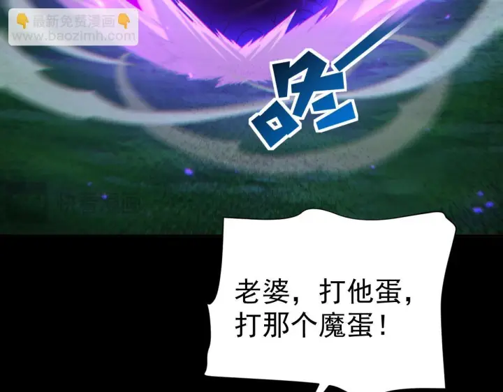 《开局震惊女帝老婆，我无敌了》第89话 难杀的小强图67