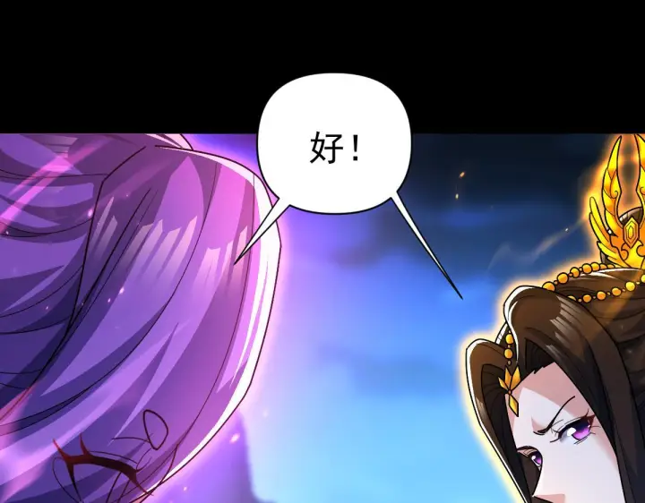 《开局震惊女帝老婆，我无敌了》第89话 难杀的小强图69