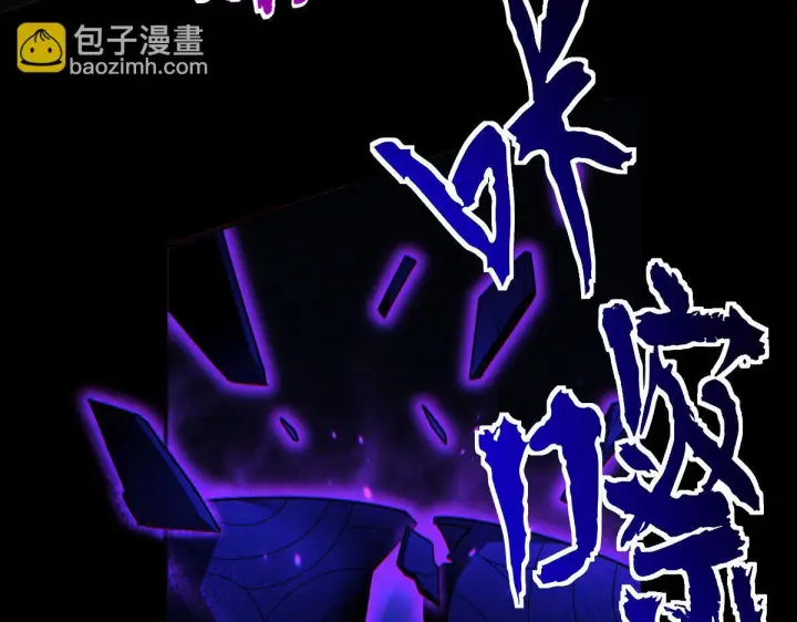 《开局震惊女帝老婆，我无敌了》第89话 难杀的小强图76
