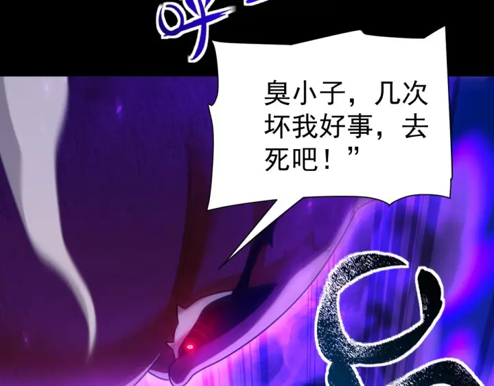 《开局震惊女帝老婆，我无敌了》第89话 难杀的小强图87