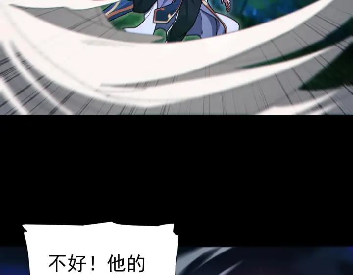 《开局震惊女帝老婆，我无敌了》第89话 难杀的小强图90