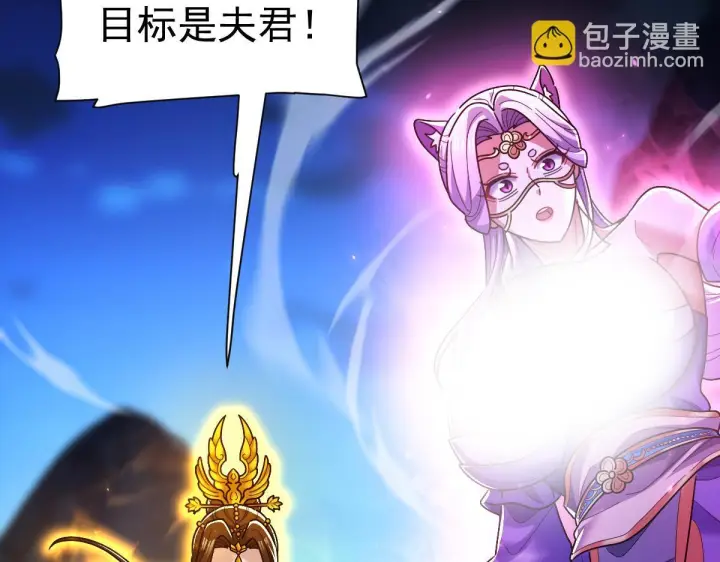 《开局震惊女帝老婆，我无敌了》第89话 难杀的小强图91
