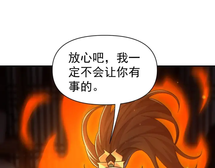 《开局震惊女帝老婆，我无敌了》第90话 最难消受美人恩图105