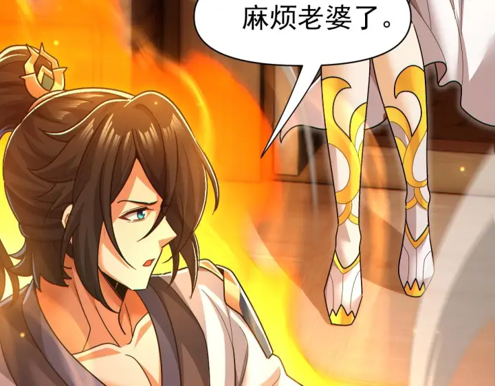 《开局震惊女帝老婆，我无敌了》第90话 最难消受美人恩图113